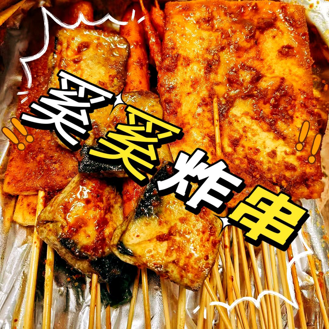 奚奚小吃官方号