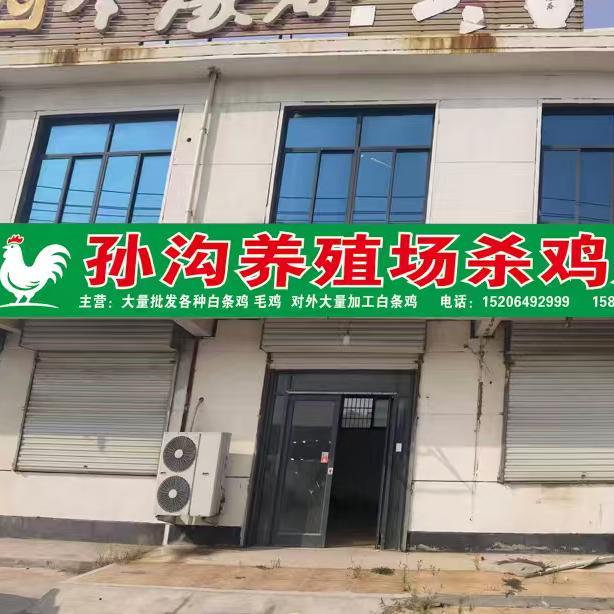 临沂市兰山区范范畜禽经营部（个体工商户）