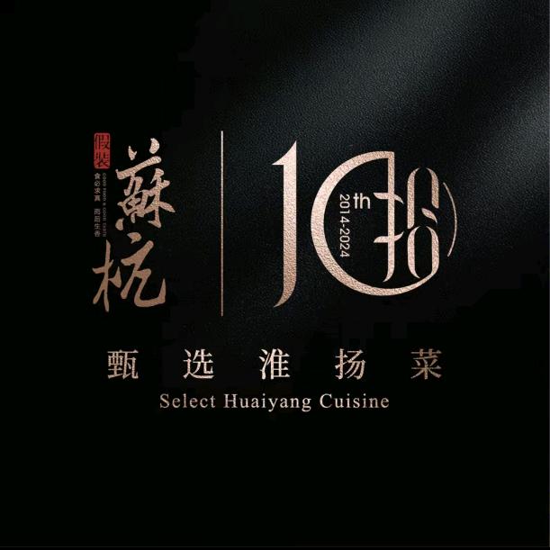 苏杭餐厅