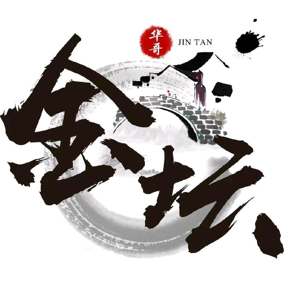 金坛华哥