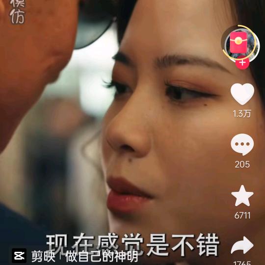 开心，Chinese
