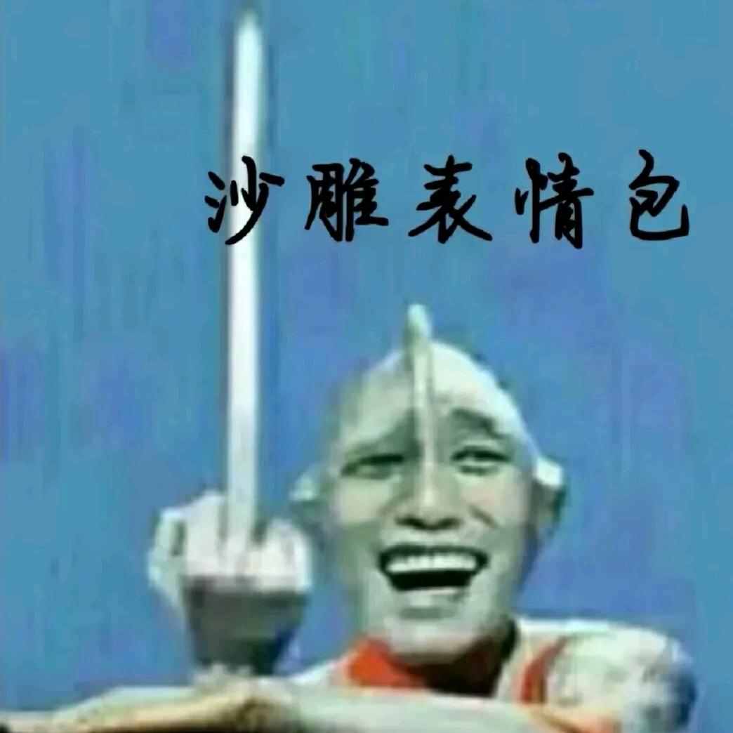 索尼克