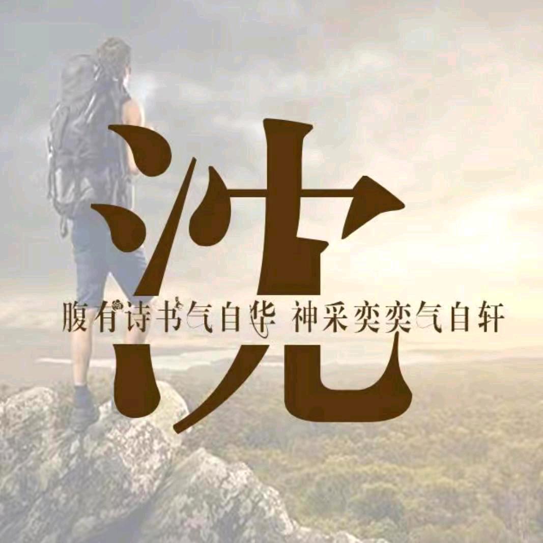 新河强哥演绎