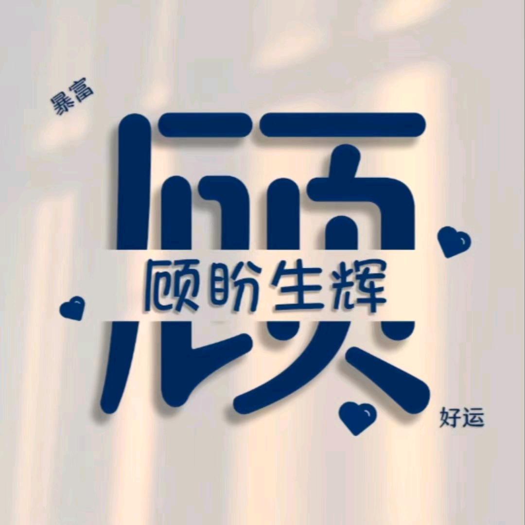 金凤凰123