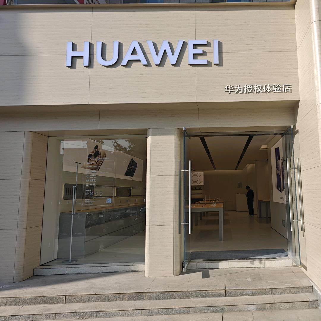 民乐县华为体验店