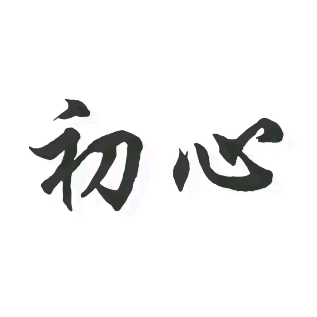 那个男孩——听风