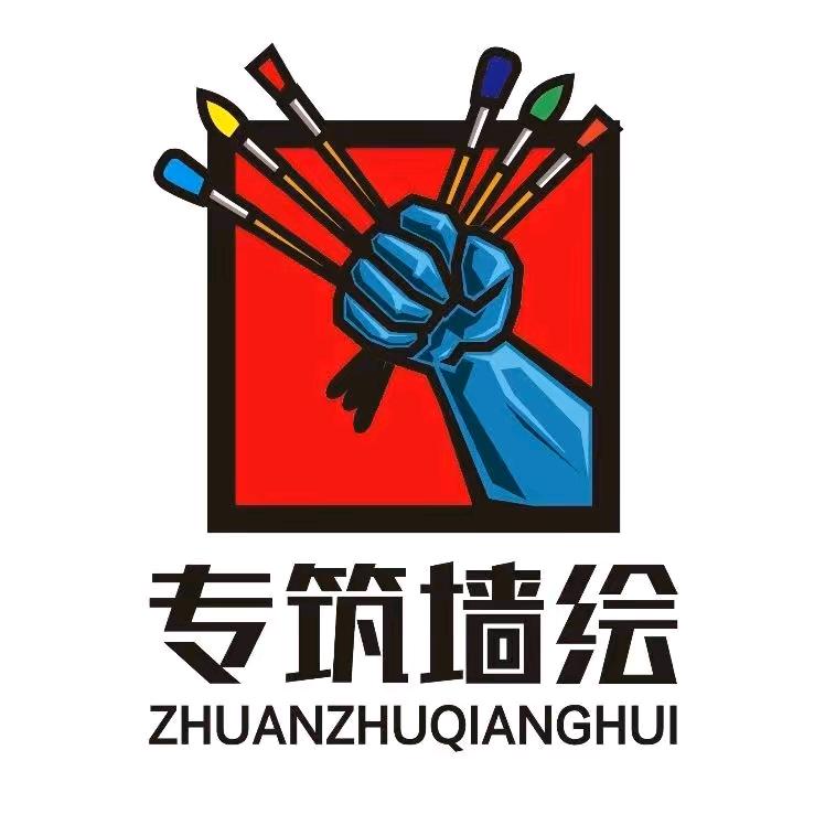墙体彩绘，文化背景墙