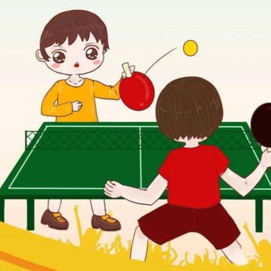小小乒乓球
