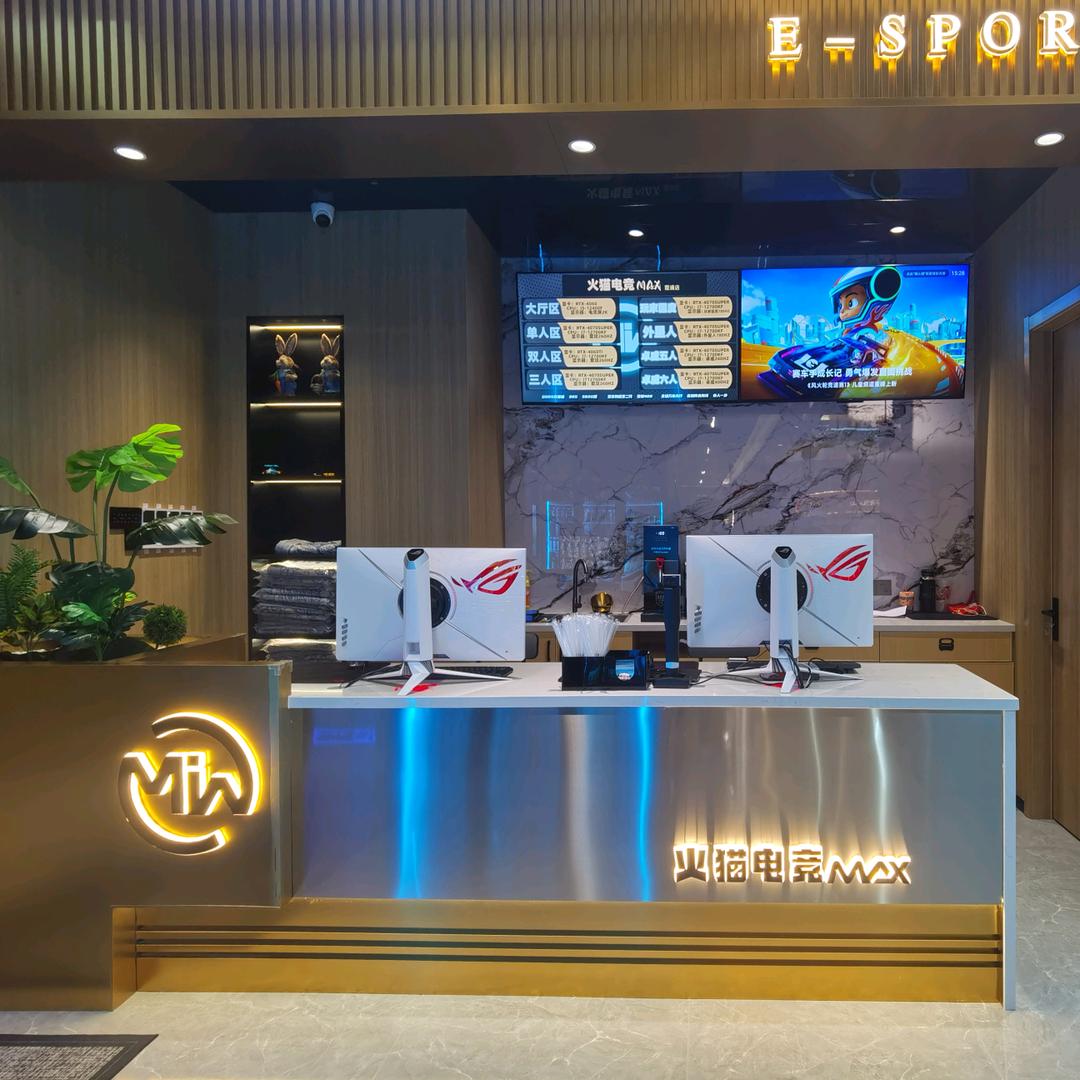 火猫电竞MAX(霞浦店)官方号