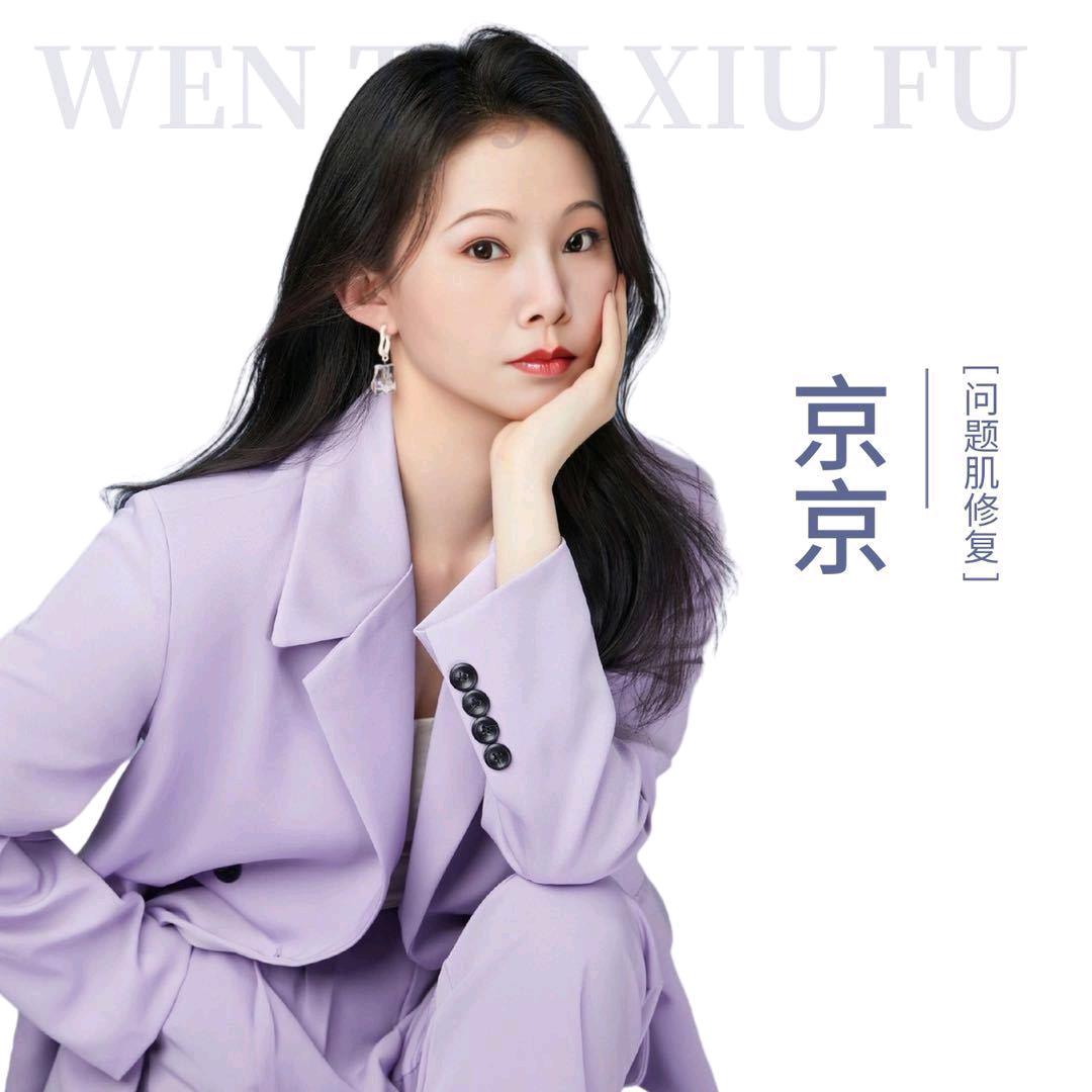 在北京打造冷白皮的京京姐