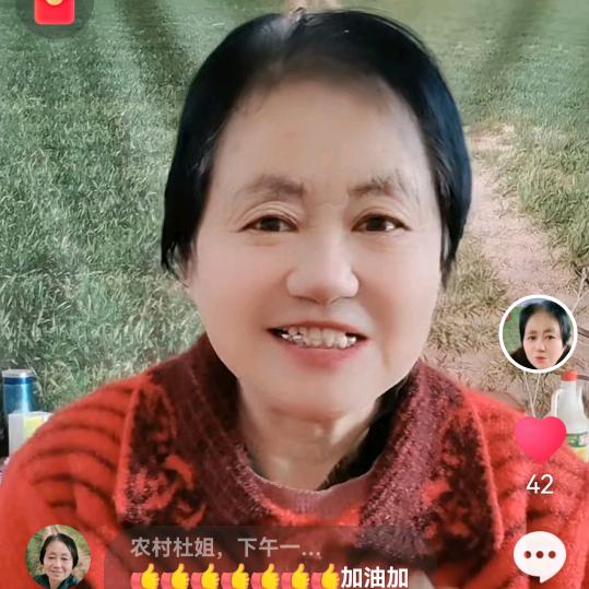 农村杜姐，晚8点半开播