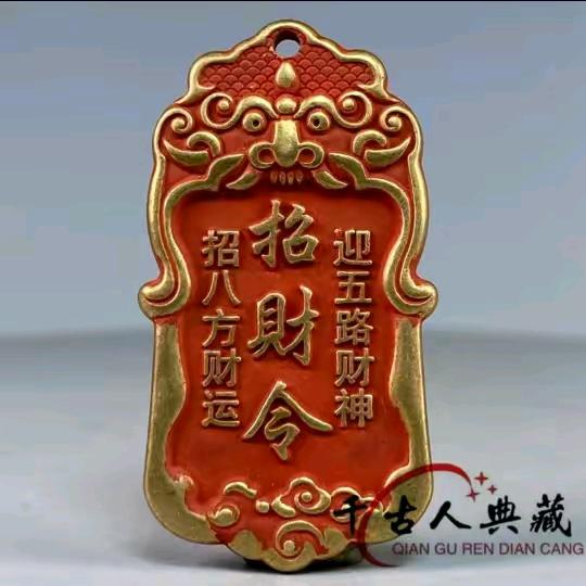财神爷