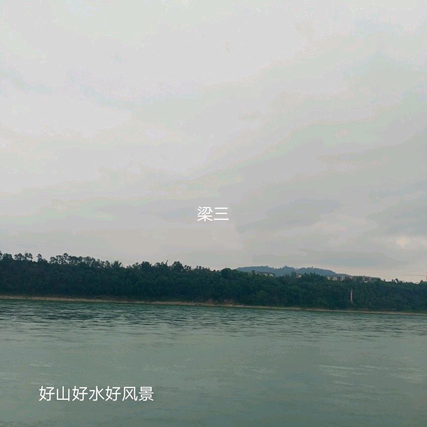 走出大山，度过长江。