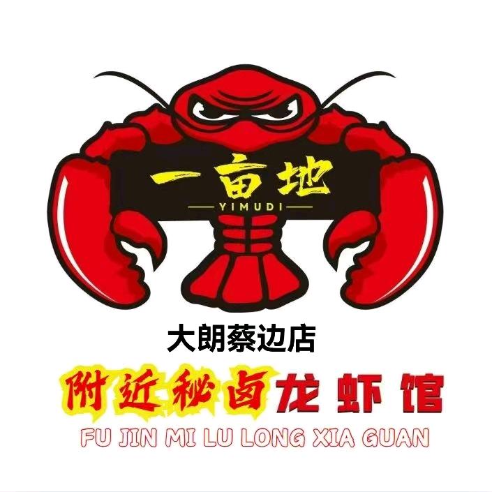附近小龙虾