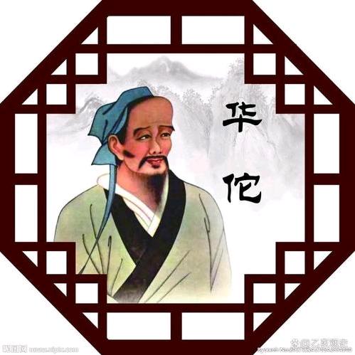 华佗一根针