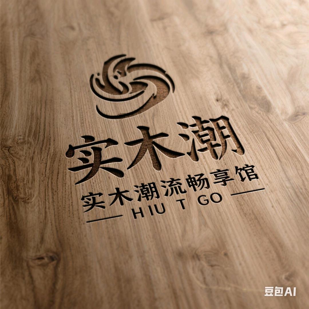 木艺极简家具店