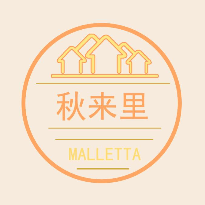 秋来里MALLETTA陶瓷