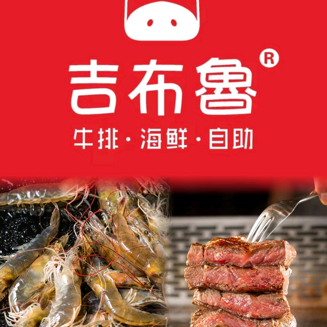 吉布鲁自助宠粉号