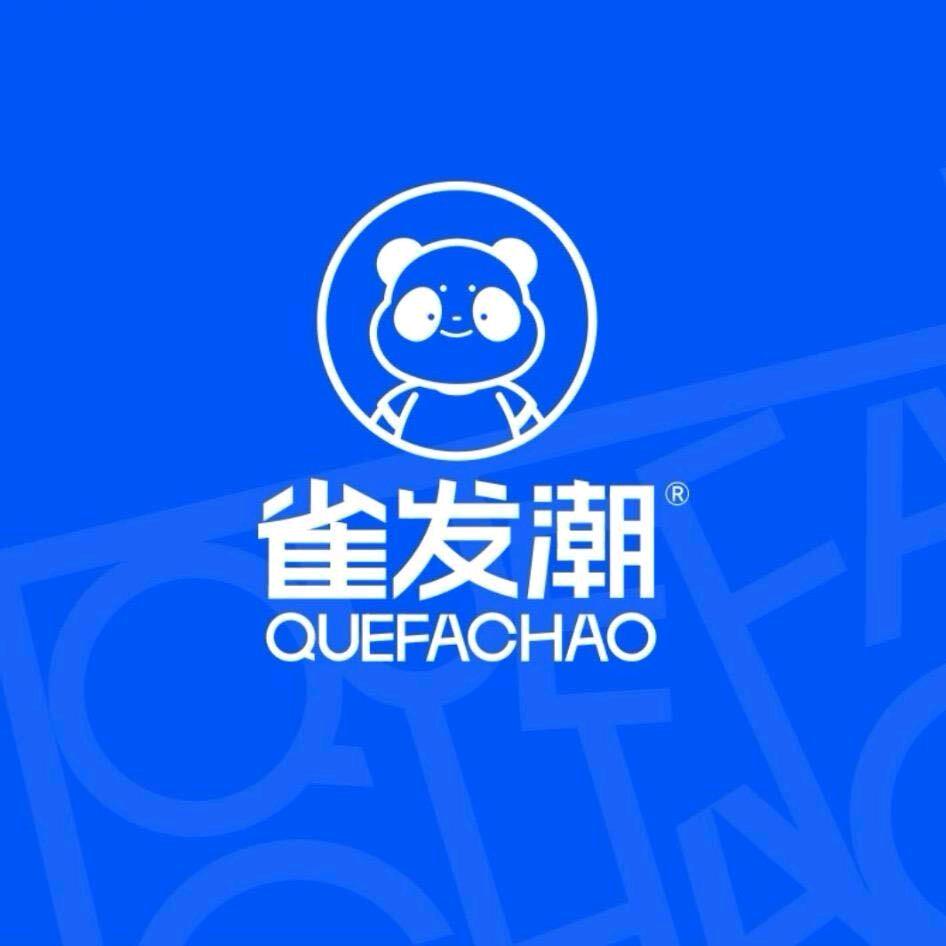 雀发潮官方号