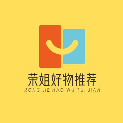 荣姐好物
