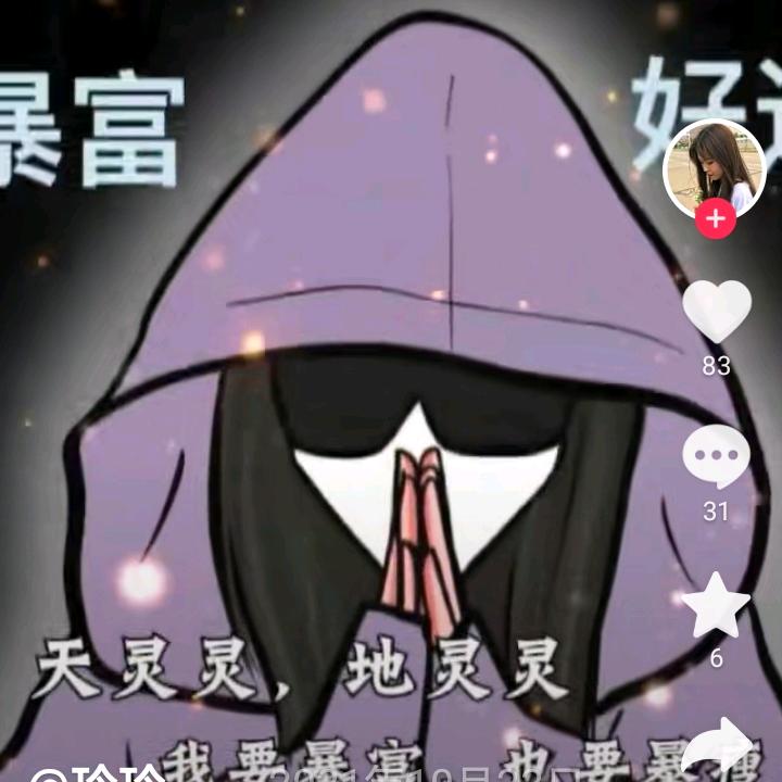 爱的❤️