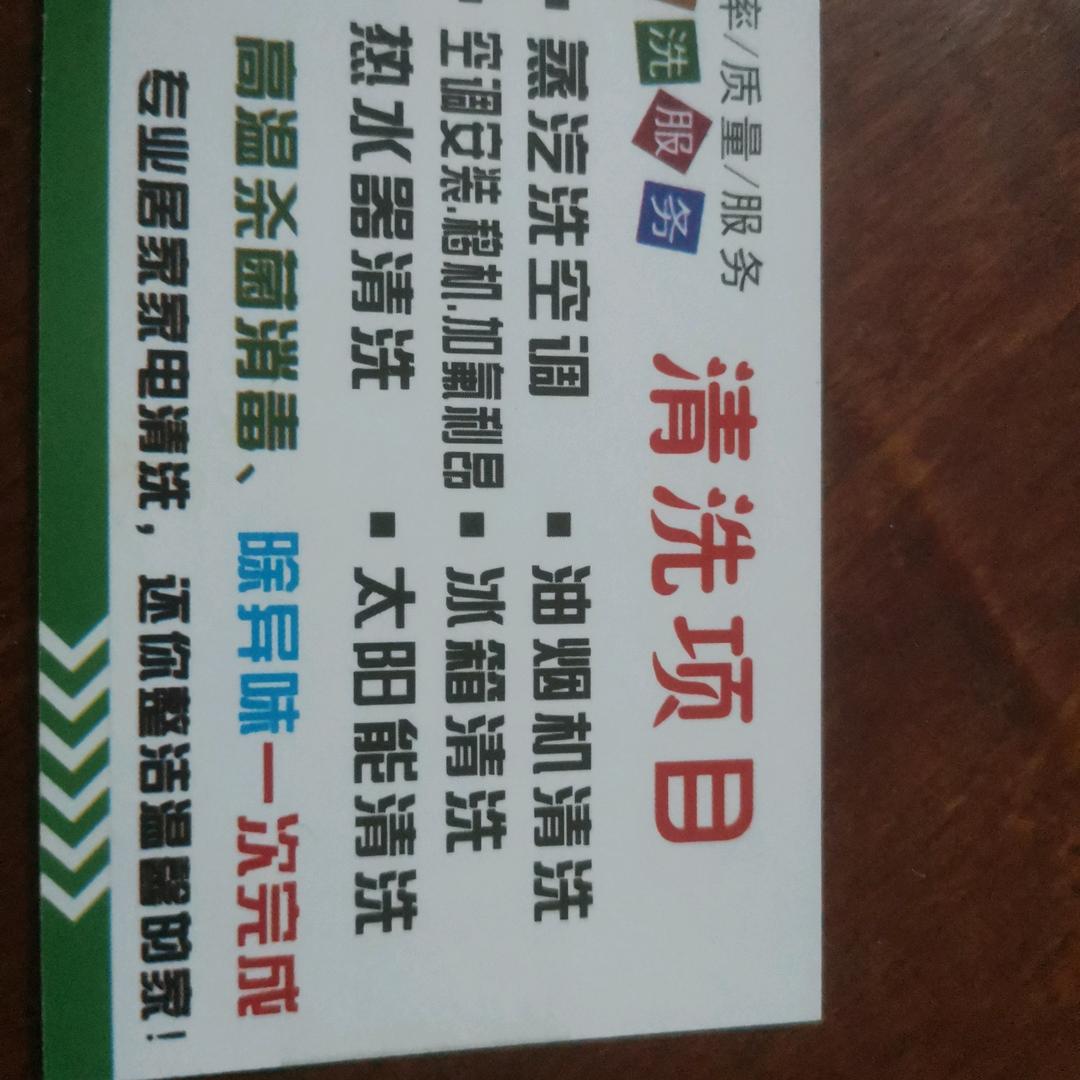 桑固安装水电，厨电卫浴，清洗空调，热水器