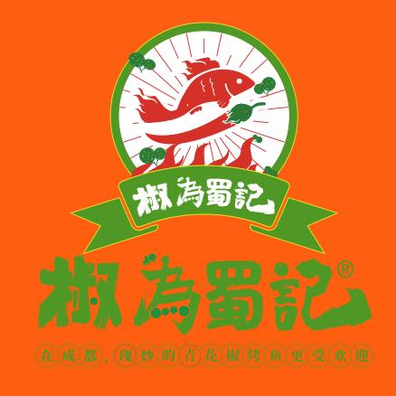 阜宁县椒为蜀记烤鱼店