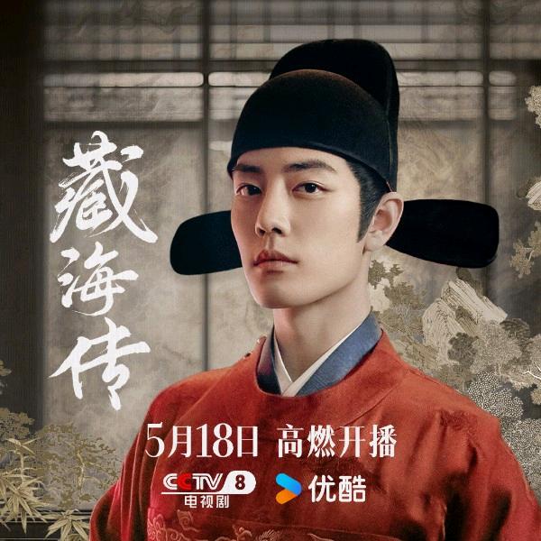 藏海大人的唇下痣
