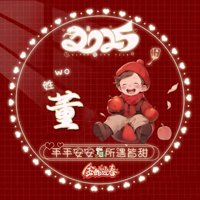 旭日董升（75年的兔）