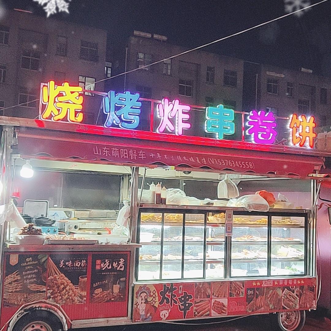 甄哥烧烤
