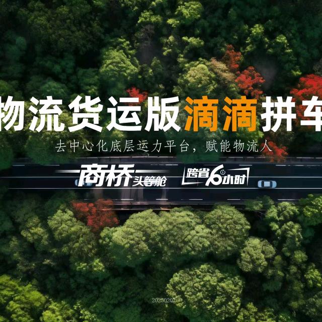 商桥头等舱阿群👍