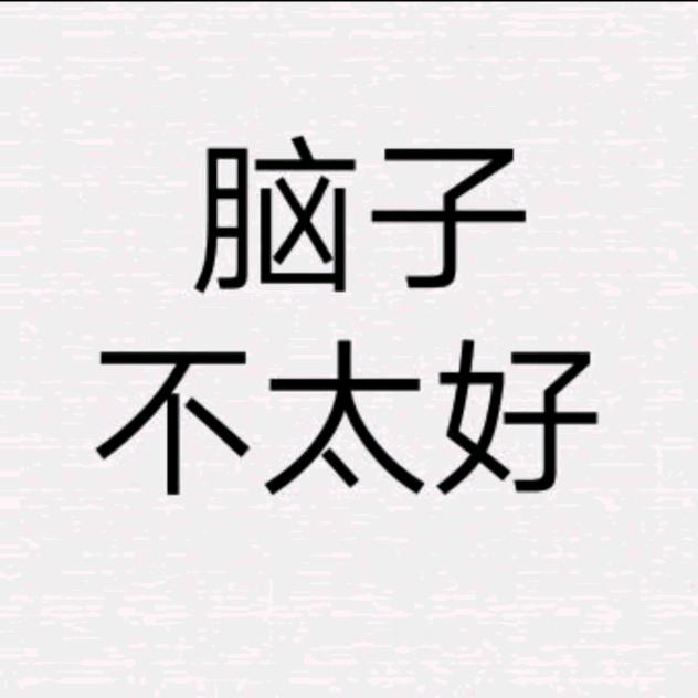 命苦的金丝猴