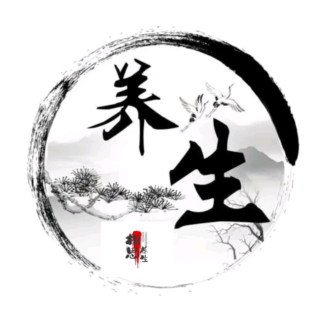 相思养生