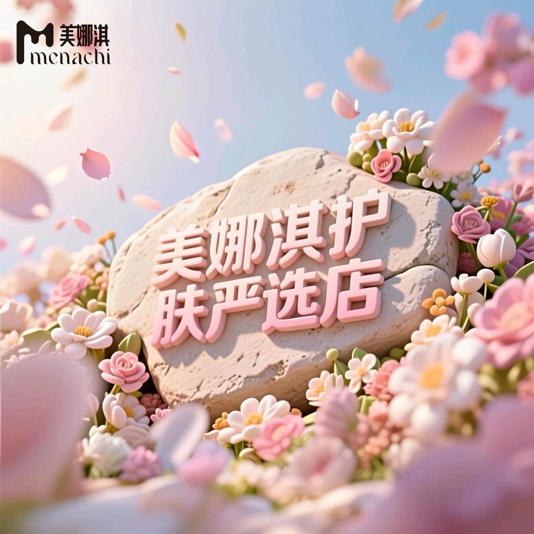 美娜淇的宝藏小屋