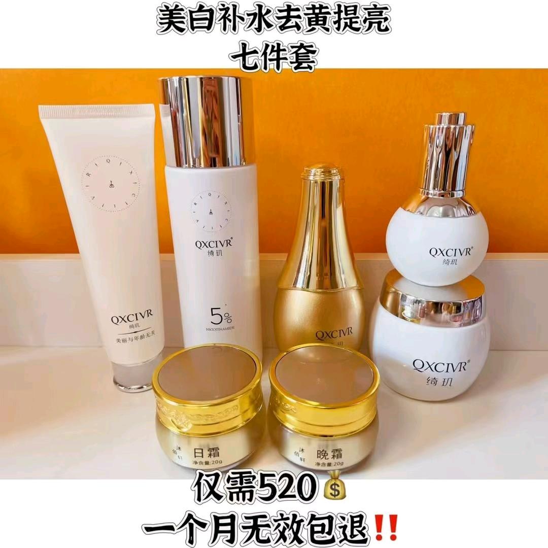 兰兰（上者护肤品）