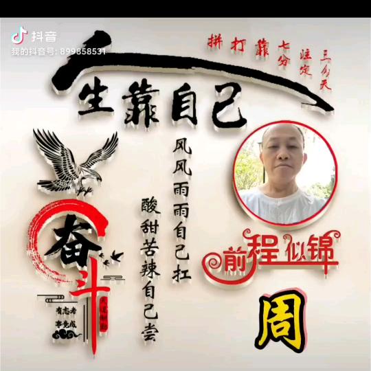 周JP🇨🇳