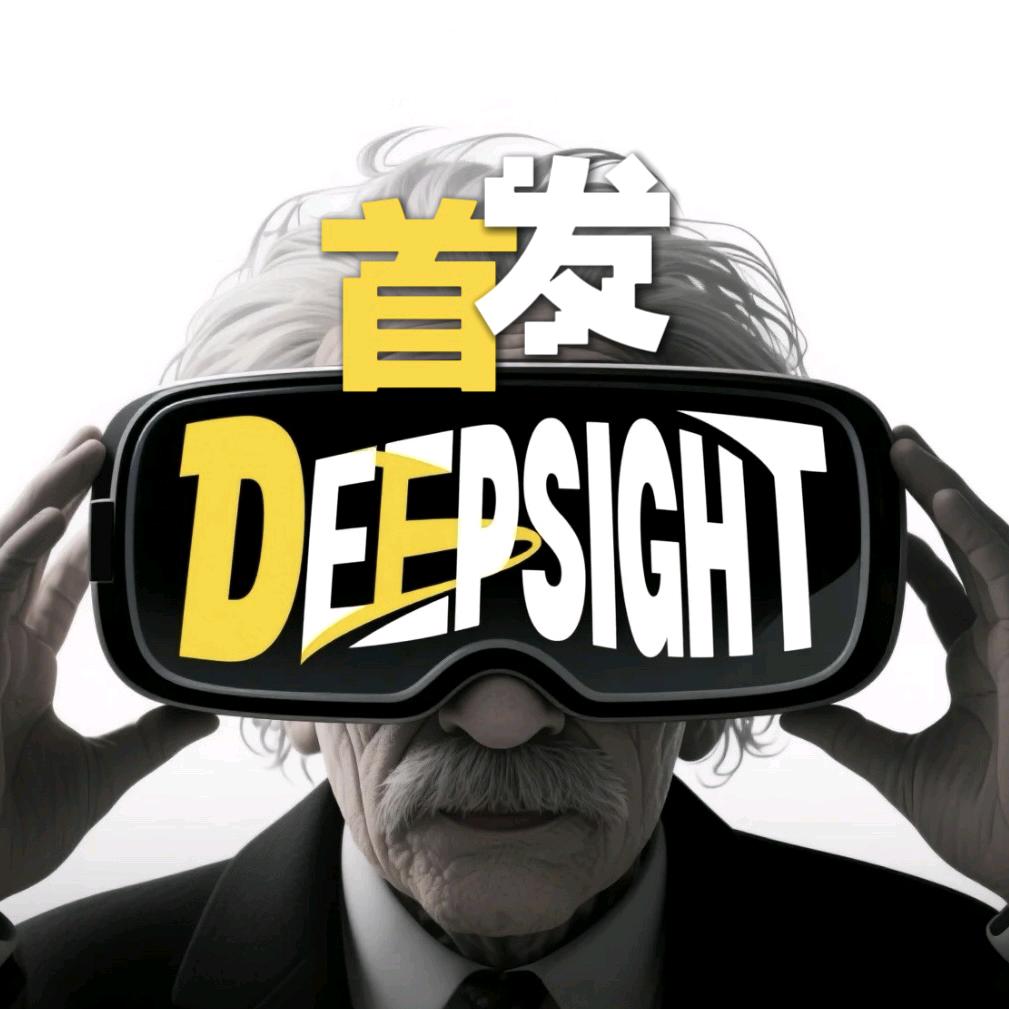 首发DEEPSIGHT
