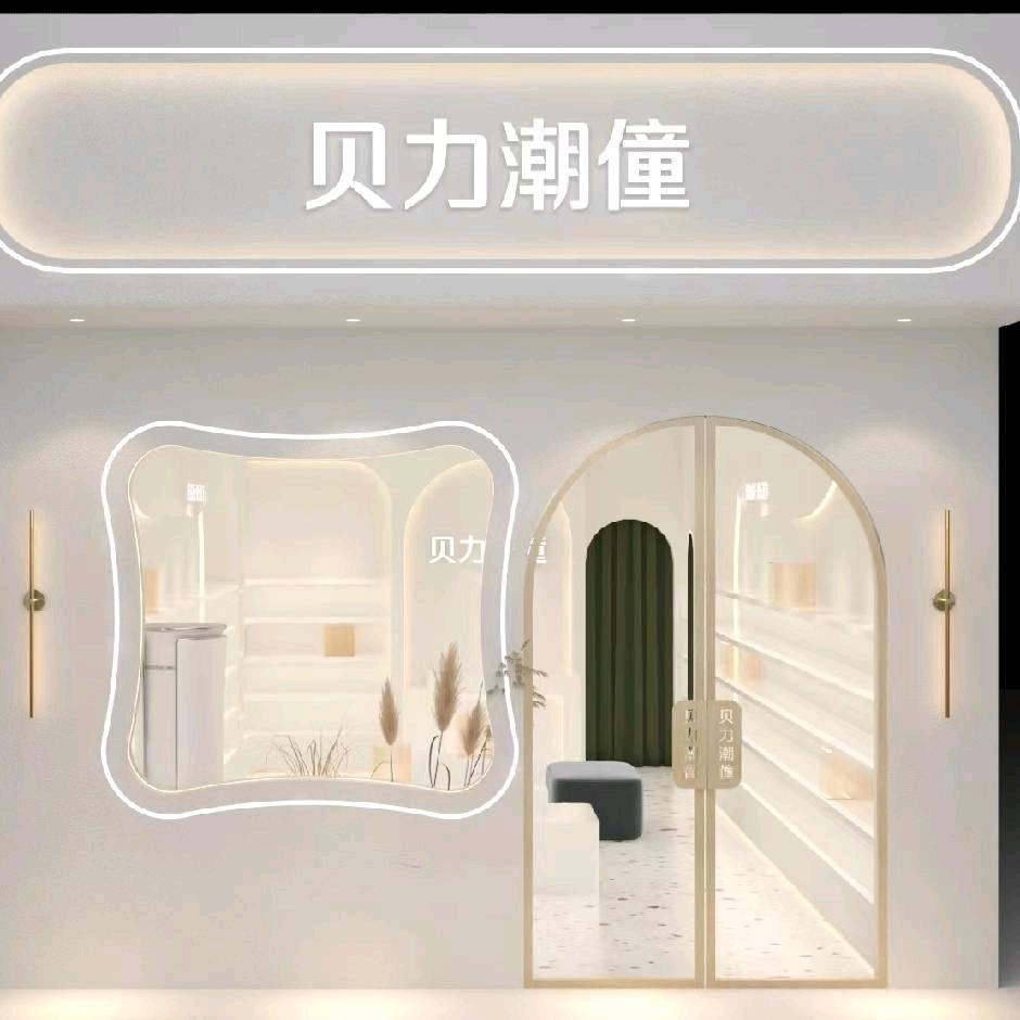 贝力潮僮(鄱阳田畈街店)