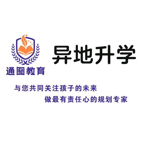 洛阳通图教育咨询服务有限公司