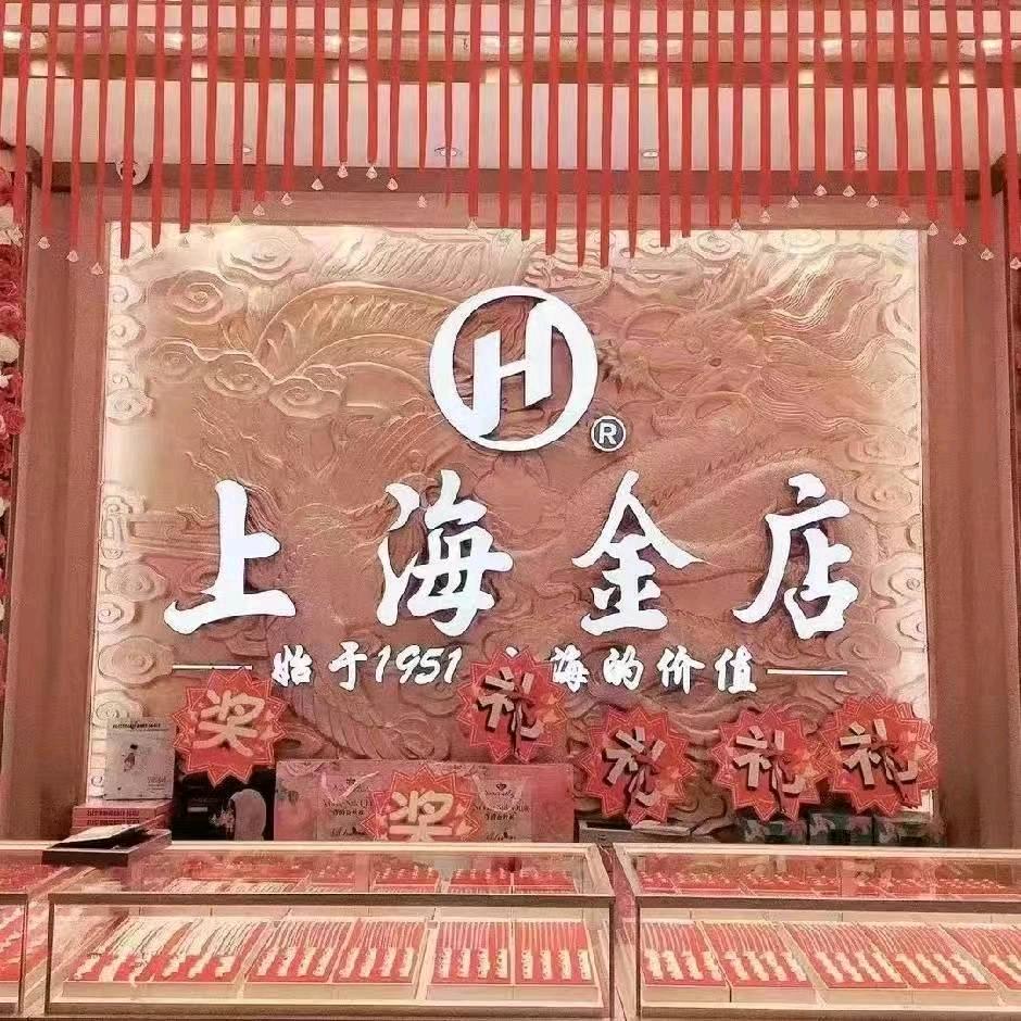 上海金店小林