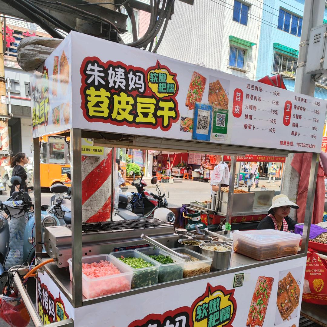专业烤苕皮豆干