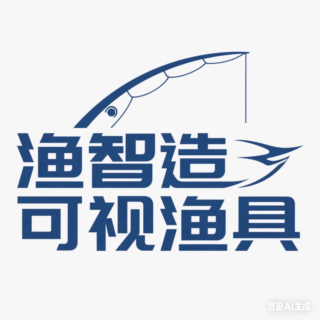 日照渔智造渔具