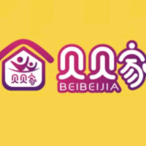 隆回县高平镇贝贝家童装店