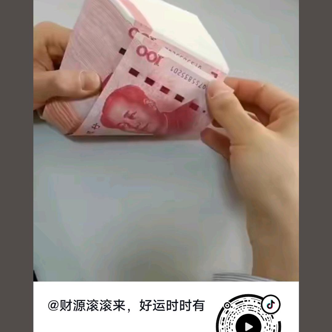 财源滚滚来，好运时时有