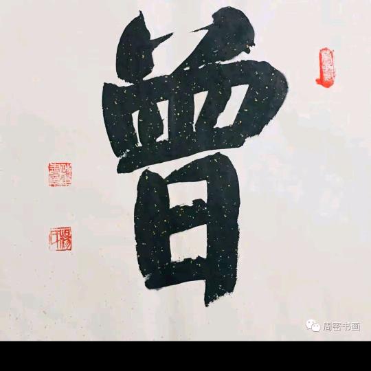 顺其自然！