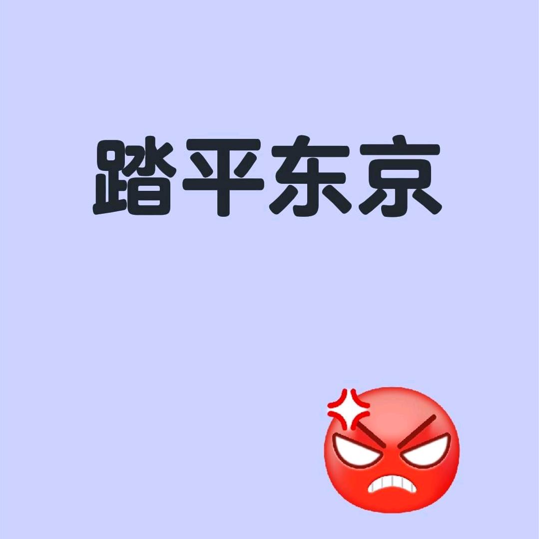 唐明皇