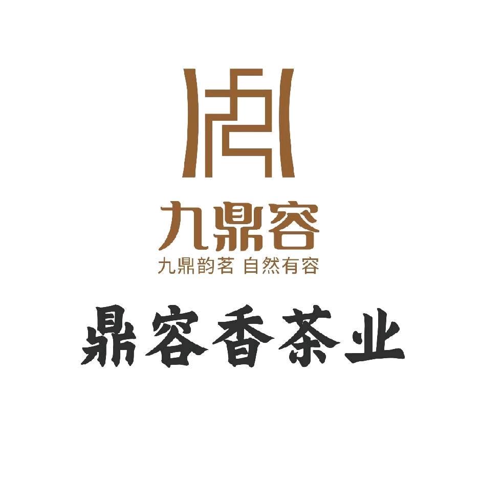 鼎容香茶业·福鼎白茶
