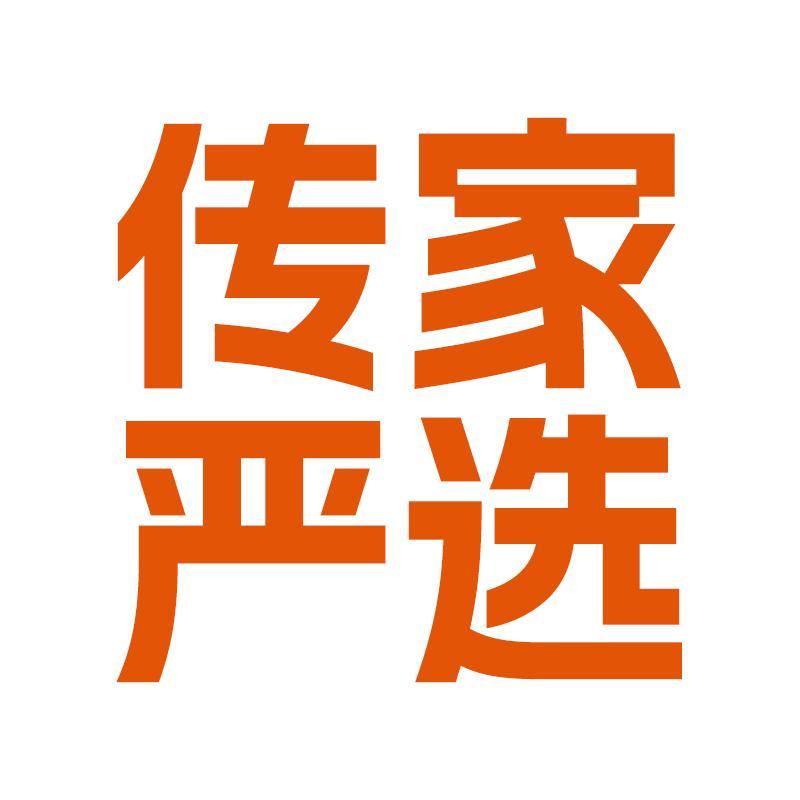 传家收藏严选
