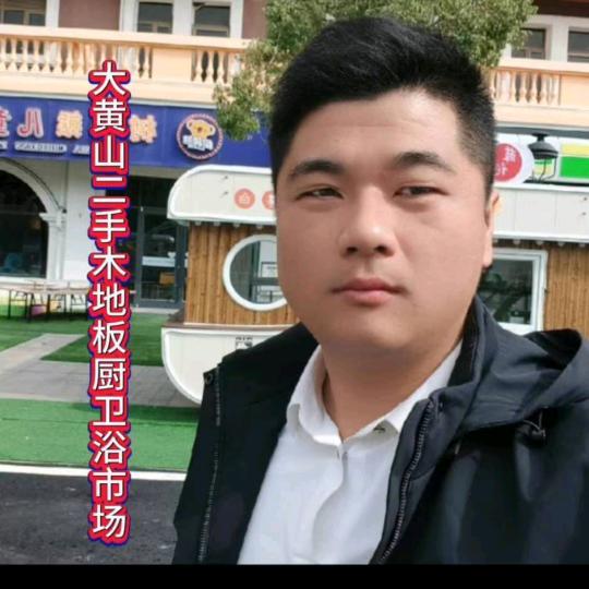 徐州经济技术开发区顺洁五金百货商行