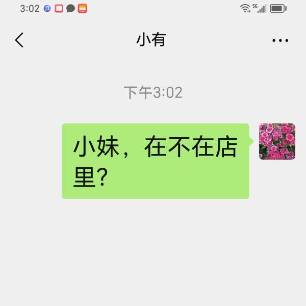 平香
